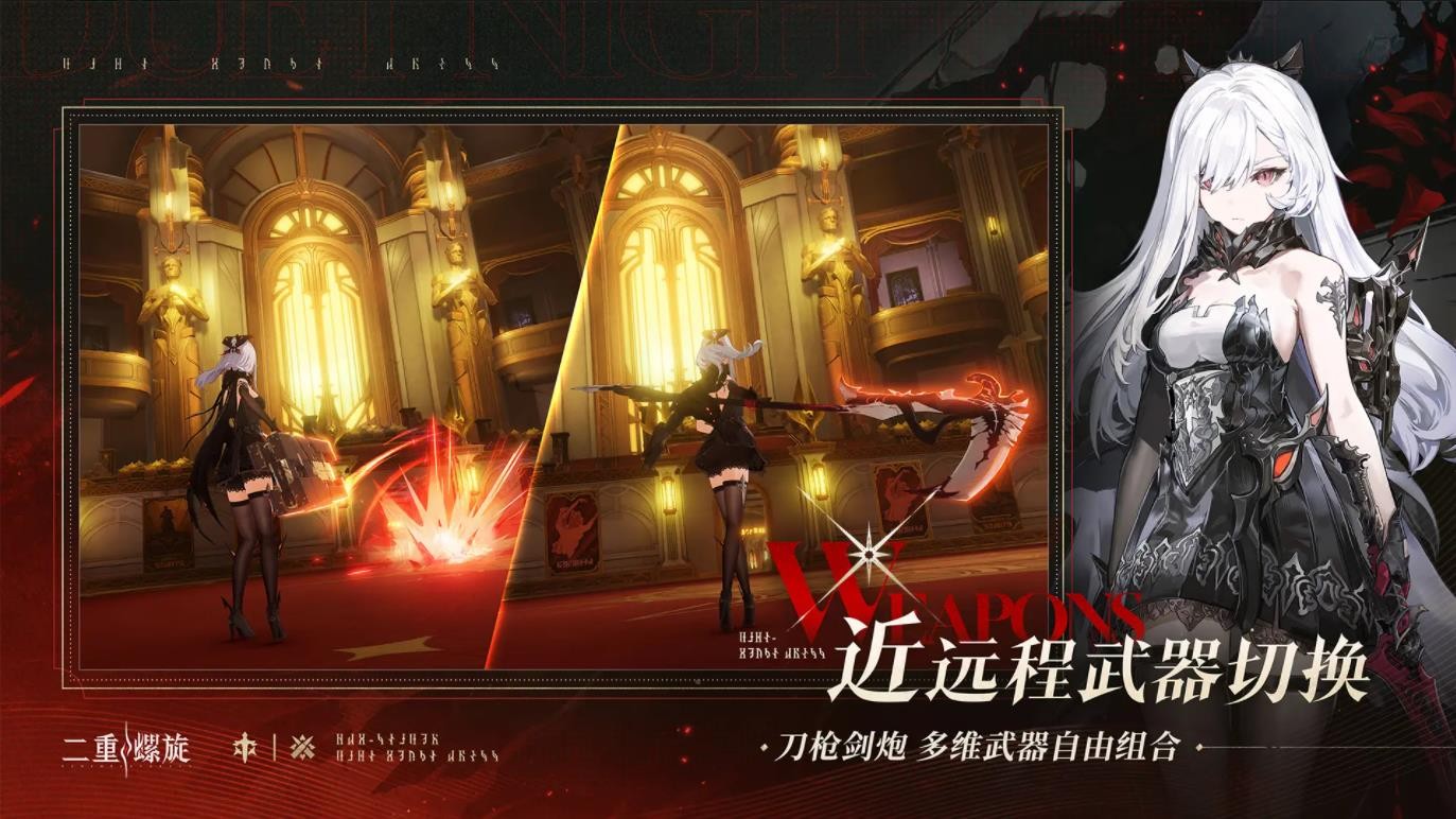 二重螺旋官服安卓版下载-二重螺旋官服最新版下载v1.0.4.1