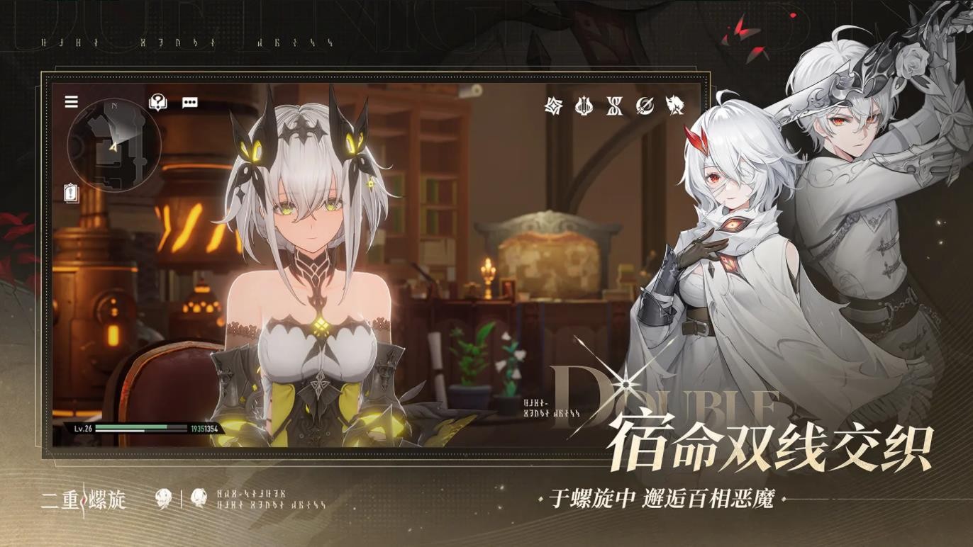 二重螺旋官服安卓版下载-二重螺旋官服最新版下载v1.0.4.1