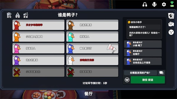 鹅鸭杀最新版下载-鹅鸭杀3D版下载v2.15.06