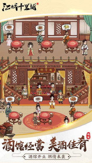 江城十里铺安卓版下载-江城十里铺最新版下载v1.6