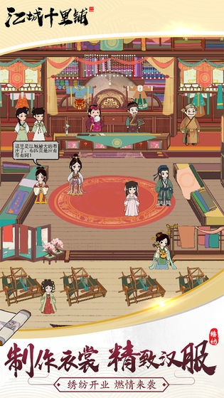 江城十里铺安卓版下载-江城十里铺最新版下载v1.6