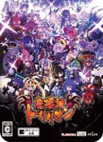 《万亿魔坏神》汉化补丁v1.1 3DM轩辕汉化组