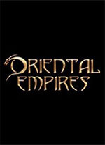 《东方帝国（Oriental Empires）》官方中文 Chinese Beta 20161020 3DM免安装未加密版