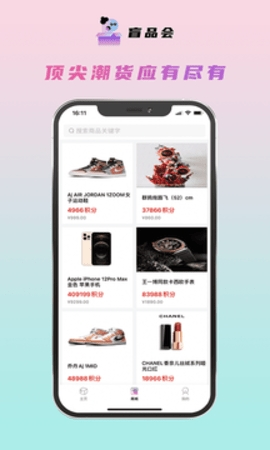 盲品会最新版下载-盲品会安卓版下载v1.0