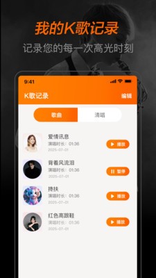 全民唱K大师手机版下载-全民唱K大师最新版下载v1.0.0