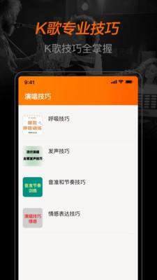 全民唱K大师手机版下载-全民唱K大师最新版下载v1.0.0