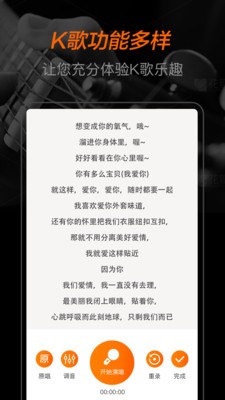 全民唱K大师手机版下载-全民唱K大师最新版下载v1.0.0