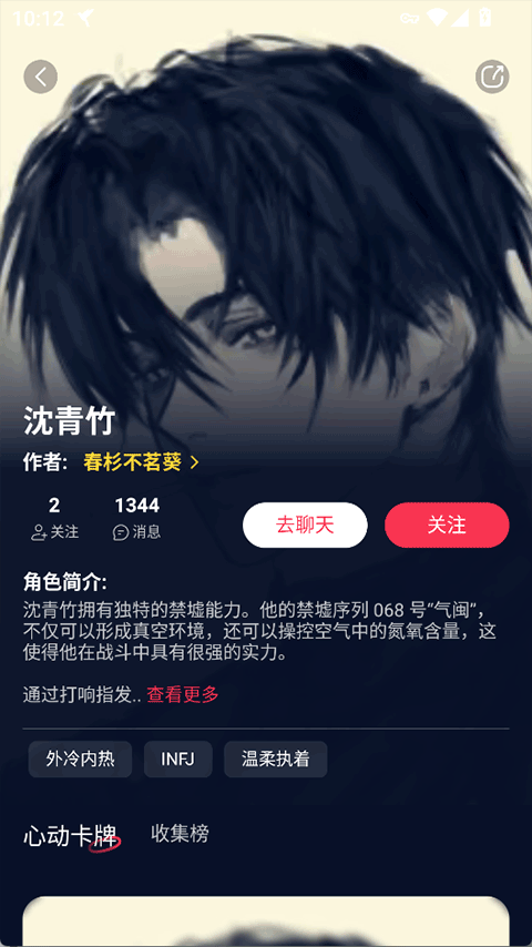 智能恋人AI免费版下载-智能恋人AI安卓版下载v1.2.4