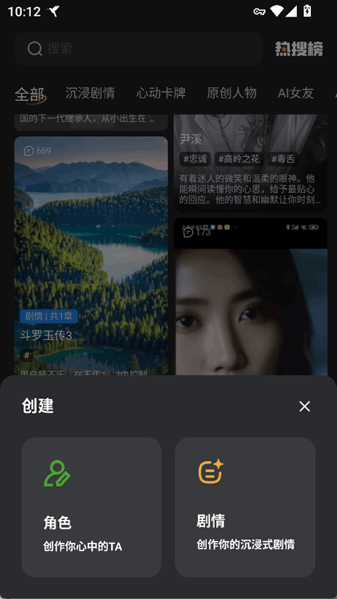 智能恋人AI免费版下载-智能恋人AI安卓版下载v1.2.4