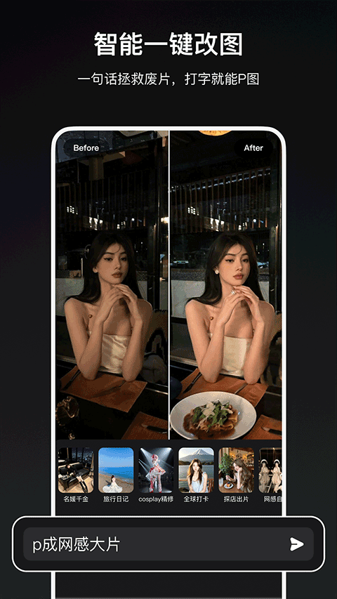 炫图AI软件手机版下载-炫图AI软件最新版下载v53.58
