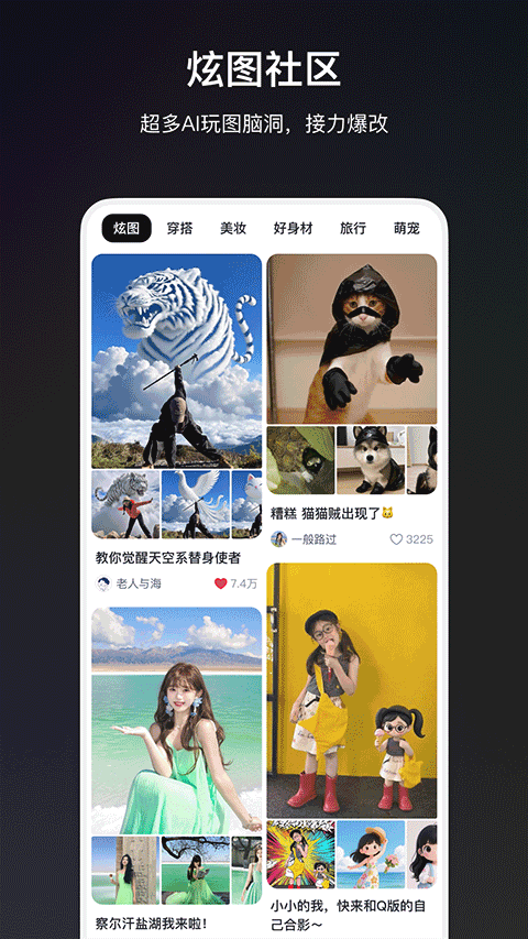 炫图AI软件手机版下载-炫图AI软件最新版下载v53.58