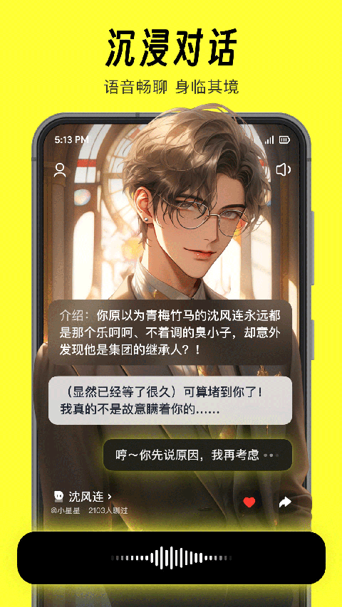 猫箱AI聊天安卓版下载-猫箱AI聊天最新版下载v1.80.0