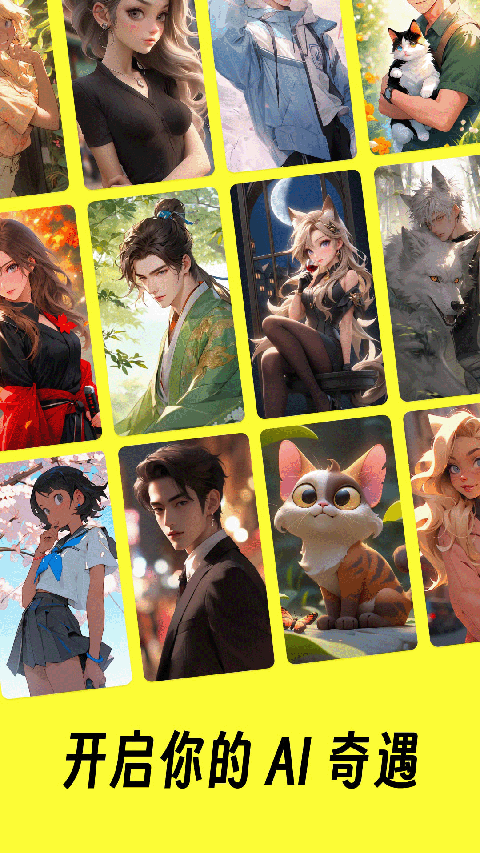 猫箱AI聊天安卓版下载-猫箱AI聊天最新版下载v1.80.0