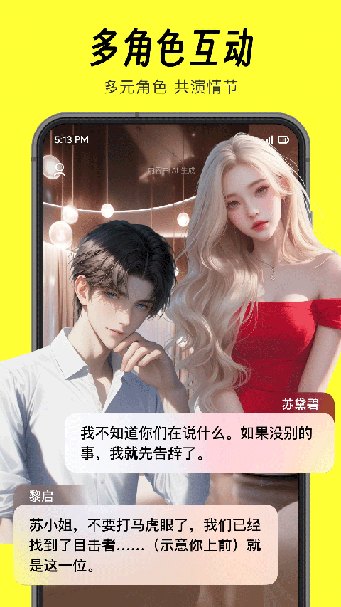 猫箱AI聊天安卓版下载-猫箱AI聊天最新版下载v1.80.0