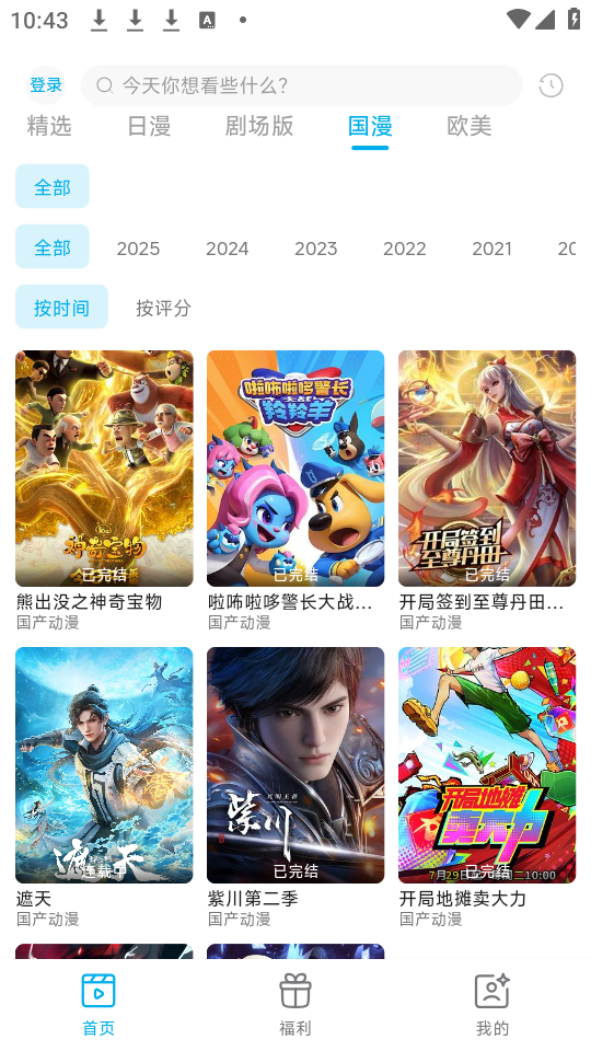 Lanerc最新版下载-Lanerc安卓版下载v1.0.4