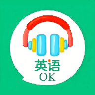 英语OK朗读宝最新版