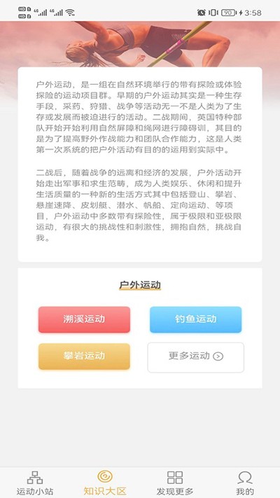向日足迹最新版下载-向日足迹安卓版下载v1.0.1