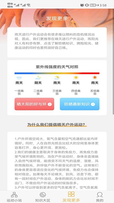 向日足迹最新版下载-向日足迹安卓版下载v1.0.1