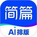 简篇AI安卓版