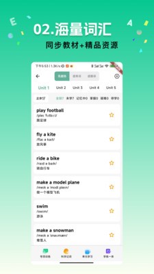 飞鱼单词安卓版下载-飞鱼单词手机版下载v1.0.0