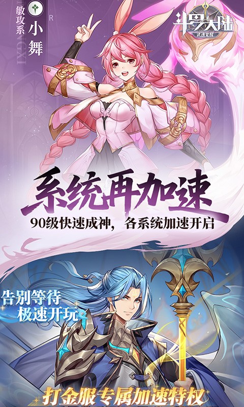 斗罗大陆武魂觉醒最新版下载-斗罗大陆武魂觉醒打金版下载v1.0.0