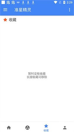 准星精灵和平精英免费安装-和平精英准星助手下载手机版免费下载v3.6