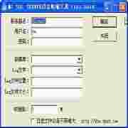 MS SQL SERVER日志收缩工具 v2.0 绿色版