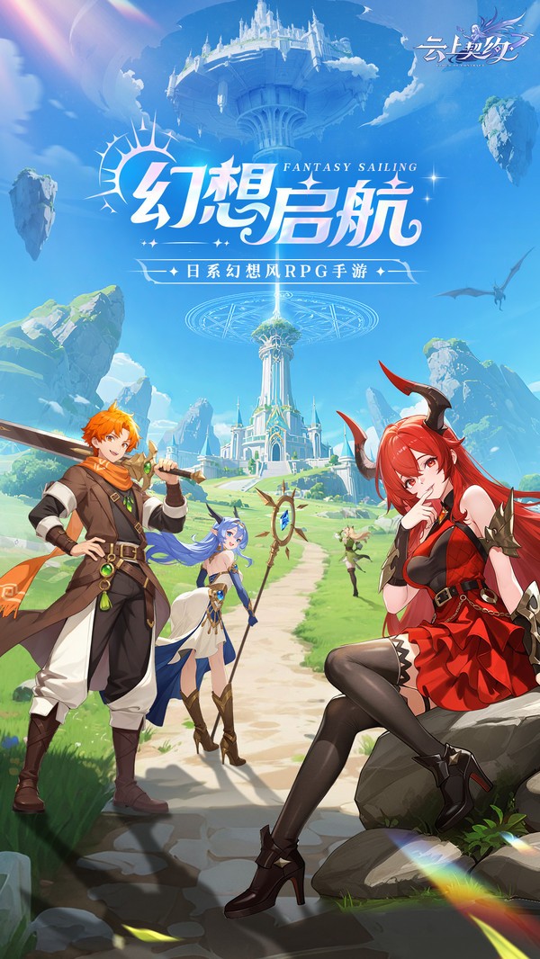 云上契约安卓版下载-云上契约最新版下载v1.0