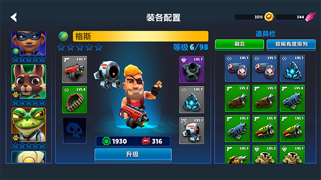 自动枪英雄安卓版下载-自动枪英雄最新版下载v1.14.0