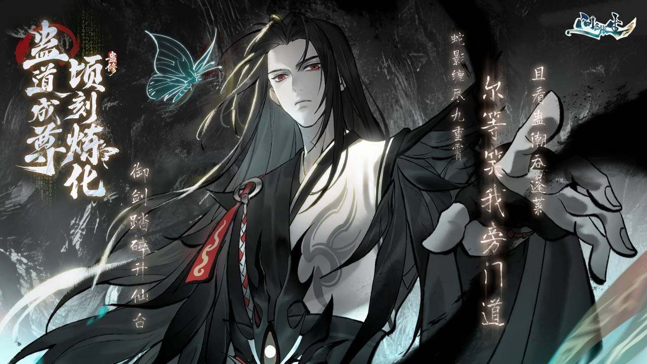 问剑长生安卓版下载-问剑长生大乘荒族版本下载v1.3.25093001