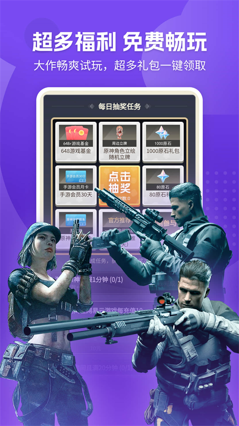 网易云游戏中心安卓版下载-网易云游戏中心最新版下载v2.8.16