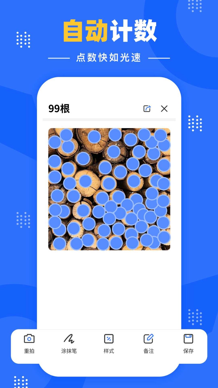 拍照自动计数最新版下载-拍照自动计数免费版下载v1.0.0