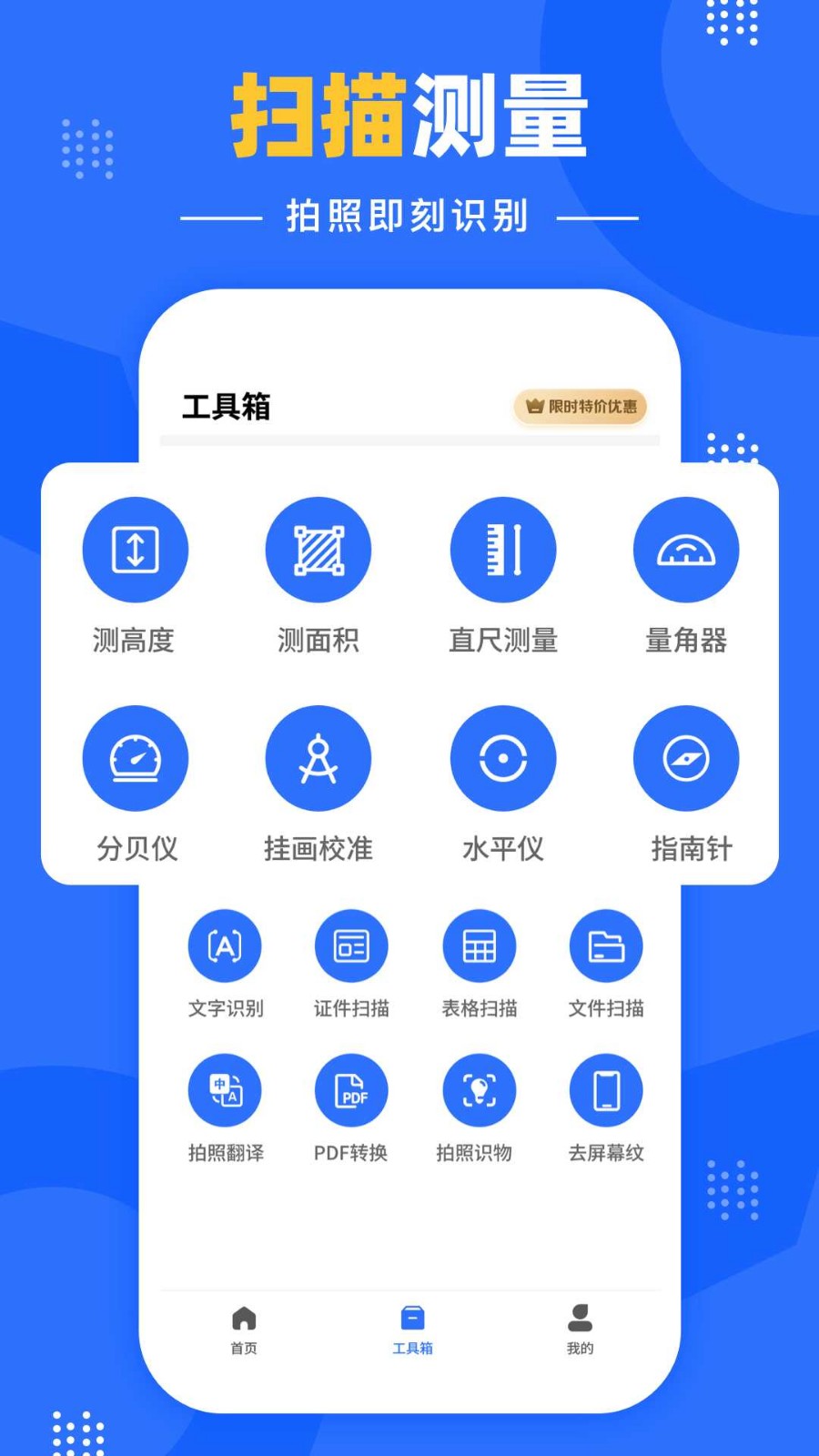 拍照自动计数最新版下载-拍照自动计数免费版下载v1.0.0