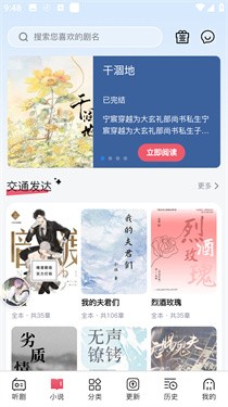 希卡FM免费版下载-希卡FM安卓版下载v1.6.5