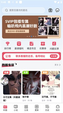 希卡FM免费版下载-希卡FM安卓版下载v1.6.5