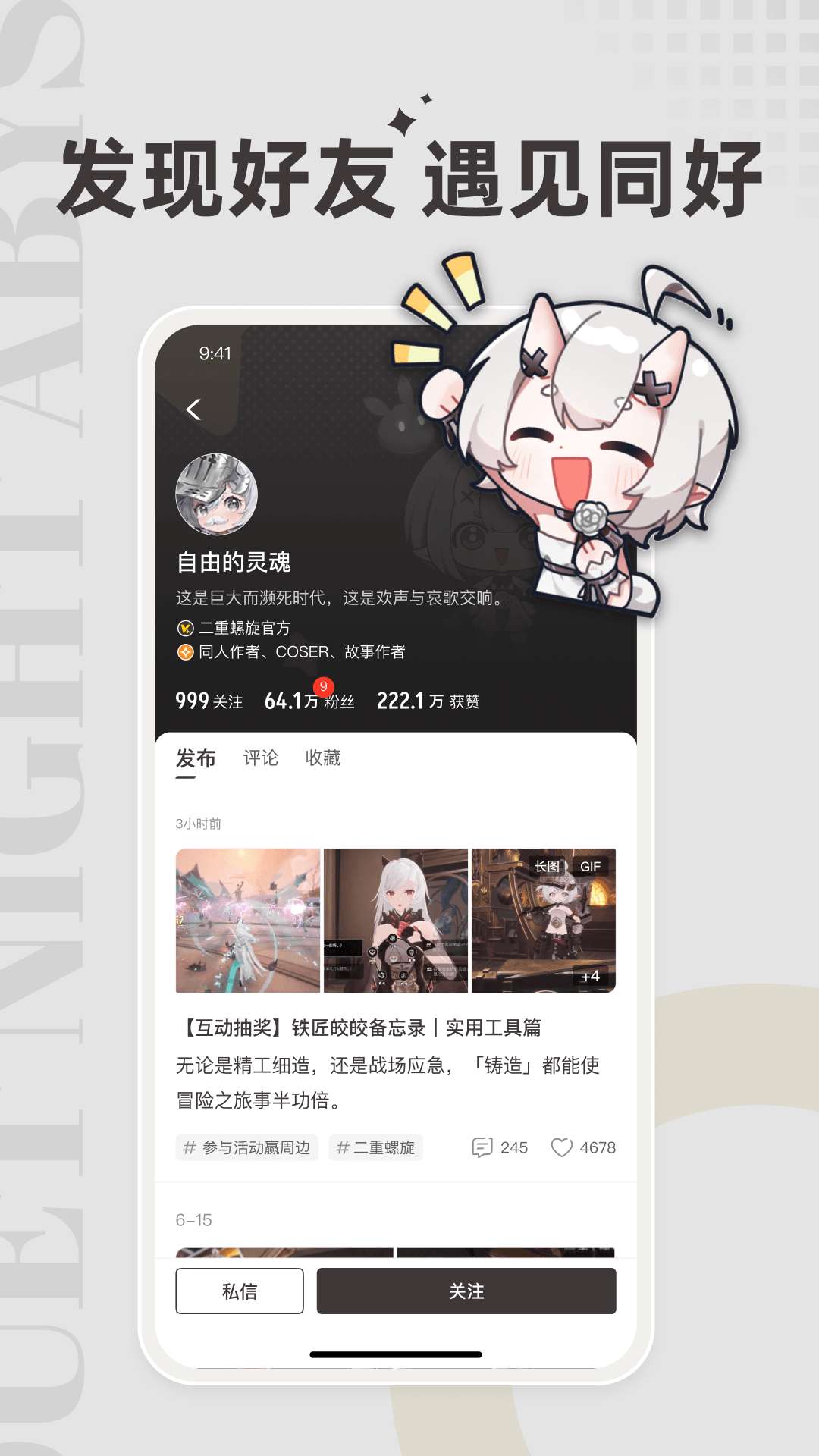 皎皎角安卓版下载-皎皎角手机版下载v1.1.1