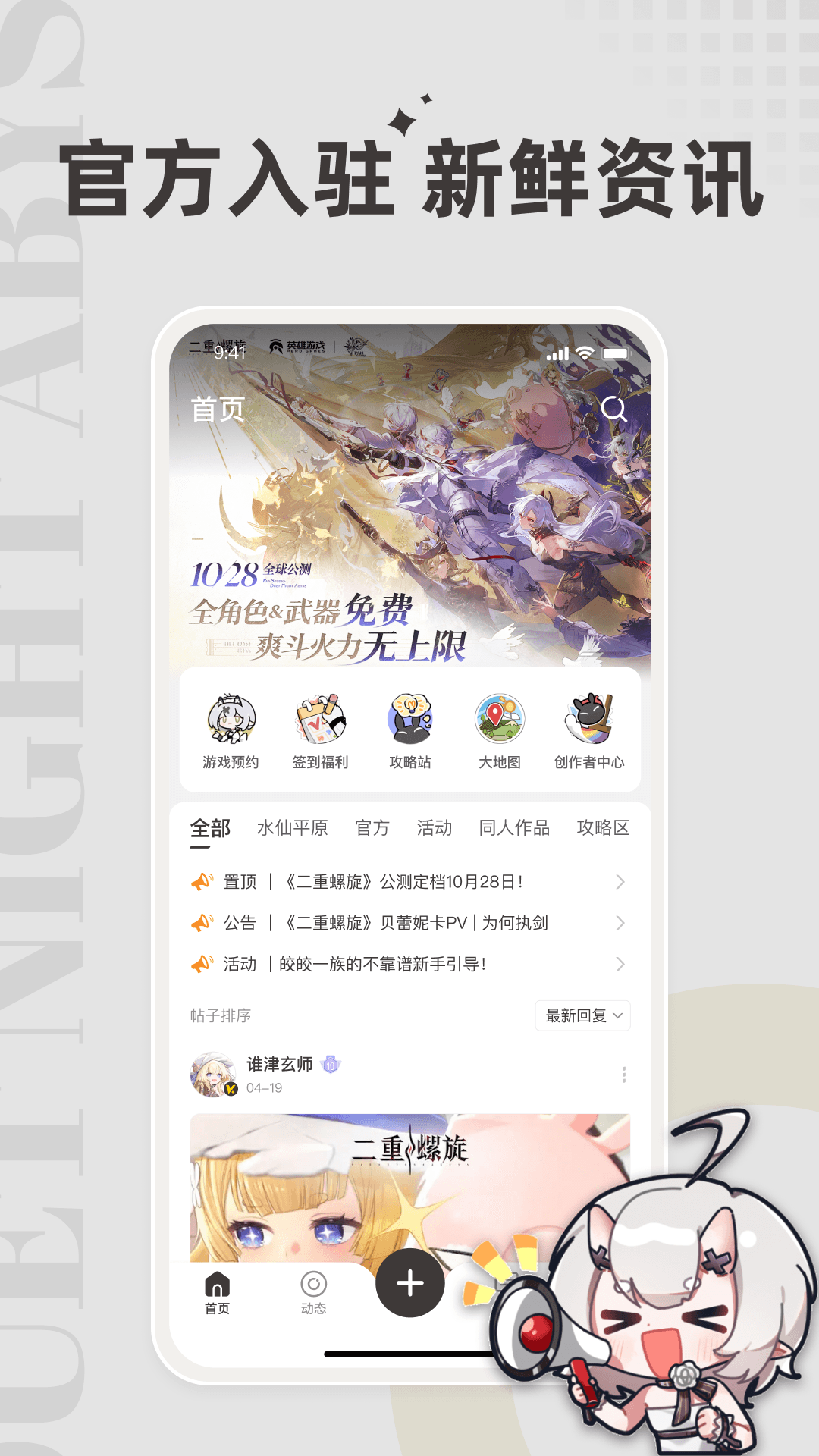 皎皎角安卓版下载-皎皎角手机版下载v1.1.1