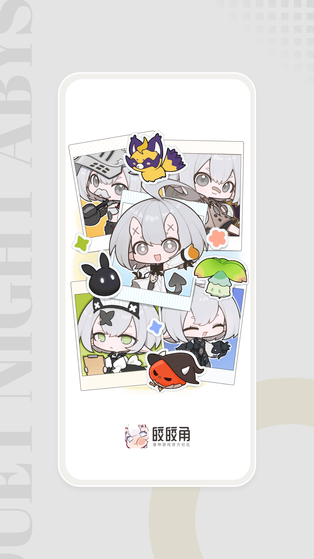 皎皎角安卓版下载-皎皎角手机版下载v1.1.1