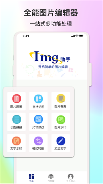 ImgMeta免费版下载-ImgMeta最新版下载v1.7.7