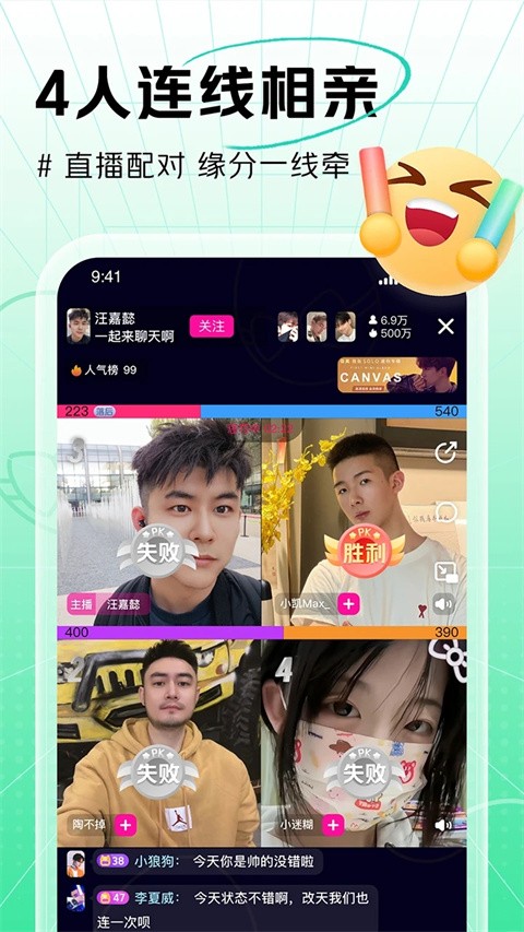 男友力最新版下载-男友力安卓版下载v8.2.8