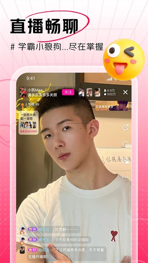 男友力最新版下载-男友力安卓版下载v8.2.8