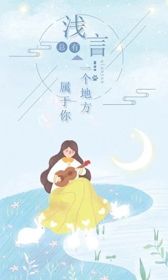 浅言安卓版下载-浅言最新版下载v9.3.0