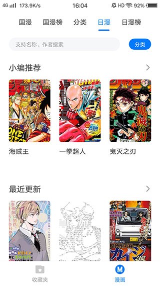 火星漫画免费版下载-火星漫画最新版下载v1.1