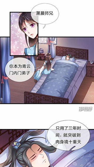 火星漫画免费版下载-火星漫画最新版下载v1.1