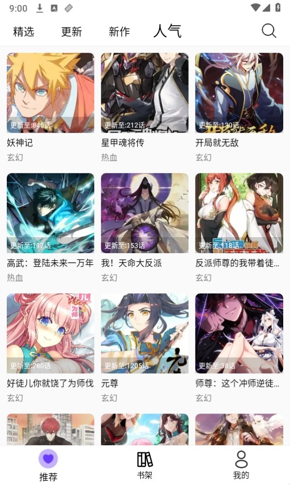 漫趣漫画最新版下载-漫趣漫画安卓版下载v1.4.4