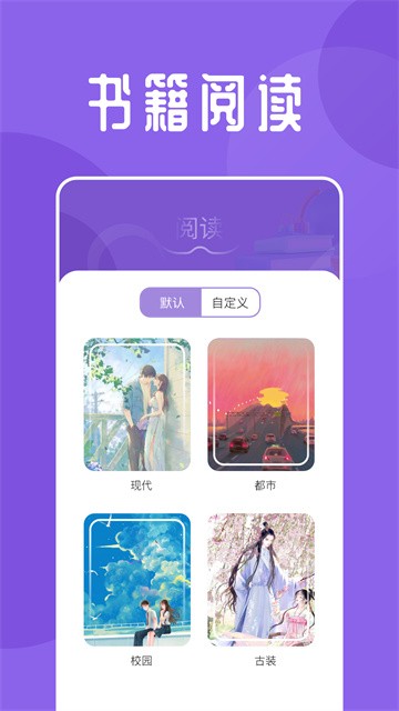 海鱼小说安卓版下载-海鱼小说最新版下载v1.4.06