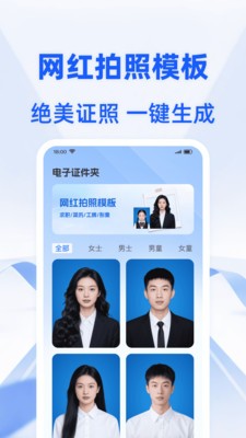 证件小助手最新版下载-证件小助手安卓版下载v1.0.0