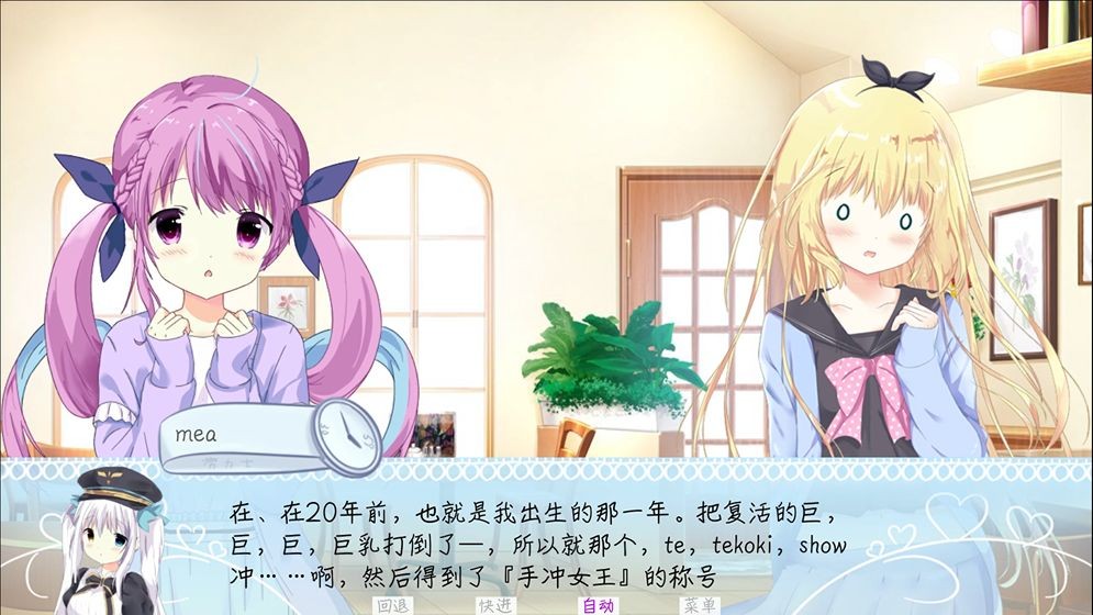 Meaqua的喫茶铺安卓版下载-Meaqua的喫茶铺最新版下载v3.1