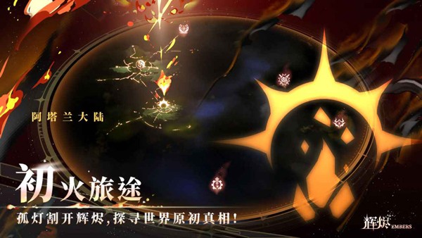 辉烬最新版下载-辉烬安卓版下载v1.0.0