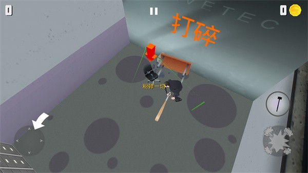 粉碎办公室手机版下载-粉碎办公室安卓版下载v1.1.13